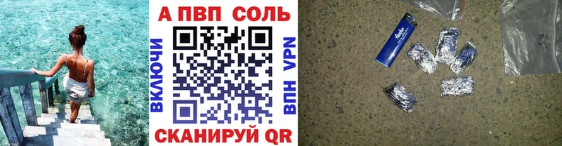 A-PVP Crystall  Купить  Ясногорск 