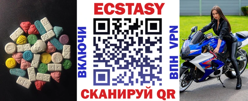 Купить закладки Ясногорск ЭКСТАЗИ 250 мг