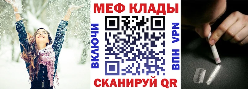 Купить где Ясногорск Меф мяу мяу