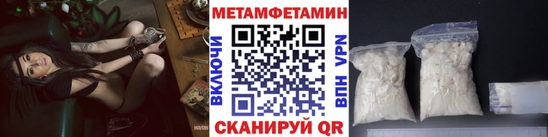 МЕТАМФЕТАМИН кристалл  Купить закладки  Ясногорск 