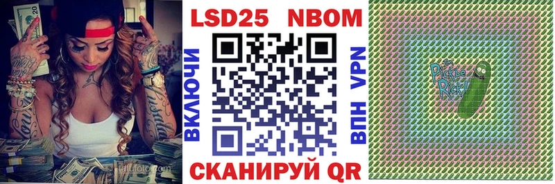 Марки N-bome 1,5мг  Купить где  Ясногорск 
